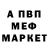 АМФЕТАМИН 97% Pyxan
