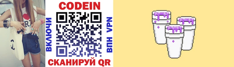 Codein напиток Lean (лин)  купить наркоту  Ефремов 