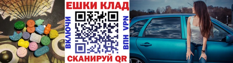 ЭКСТАЗИ круглые blacksprut зеркало Ефремов купить