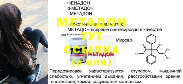 молекула духа Володарск
