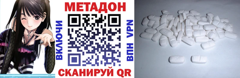 МЕТАДОН VHQ  Ефремов 